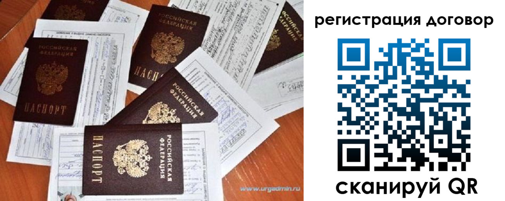 прописка ребенка в Собинке