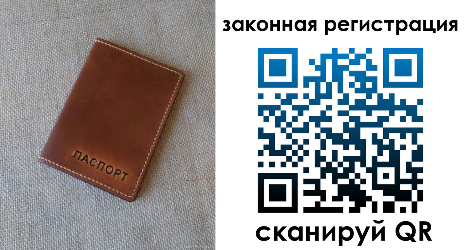 прописка паспорт в Собинке